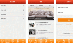 安菲科技APP开发-皮革供应APP评测知晓行业变化