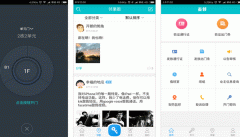 安菲科技APP开发-麦邻物业app评测提供社区生活好平台
