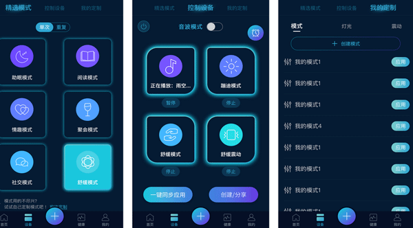 智能家居app开发把设备联动起来统一管理--app软件开发重庆安菲科技