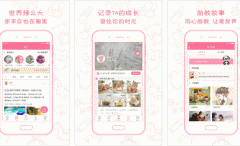 安菲科技APP开发-新妈新宝app评测 新妈新宝app如何