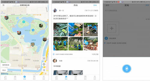 旅游app开发提供更精准的旅游内容服务--重庆app开发安菲科技