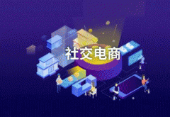 安菲科技APP开发-社交电商软件制作帮助全球化营销