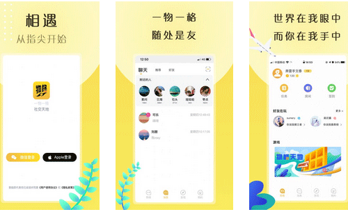 社交app开发结交到志同道合的朋友--重庆开发app公司安菲科技
