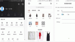安菲科技APP开发-对海衣定制app点评了解不一样的服装行业