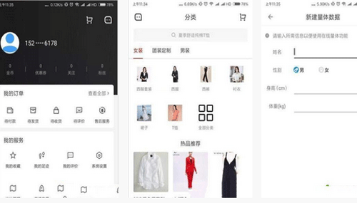 服装定制app开发给客户专属的服务--重庆app外包公司安菲科技