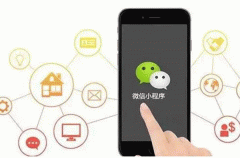 安菲科技APP开发-重庆小程序开发要做什么准备