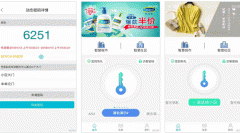 安菲科技APP开发-智优社区app点评 智优社区app好不好