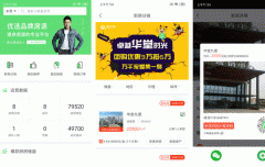 安菲科技APP开发-房比房经纪人app点评 房比房经纪人app怎么样