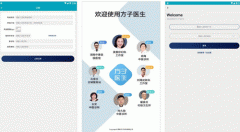 安菲科技APP开发-方子医生app评测 方子医生app好用吗