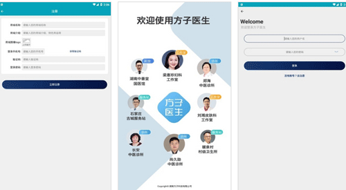 医疗健康系统开发支持线上开展诊疗--app开发重庆安菲科技