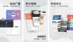 安菲科技APP开发-对动静新闻app测评及时了解时态