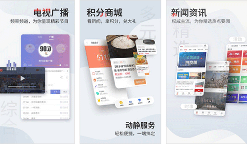 新闻资讯app开发提供最新资讯支持在线学习--重庆app开发安菲科技