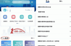 安菲科技APP开发-一件事一次办小程序评测帮助提高政务办事效率