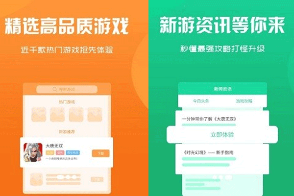 游戏app开发线上游戏资讯服务平台软件--重庆app定制安菲科技