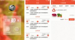 安菲科技APP开发-合鲜配送APP评测 合鲜配送APP好用吗