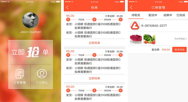 生鲜app软件开发让用户足不出户买菜--重庆app开发安菲科技