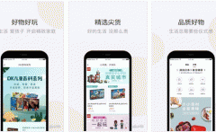 安菲科技APP开发-鹅妈优选app点评 鹅妈优选app好不好