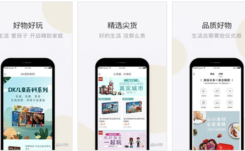 会员电商平台app开发提供精选质优价廉好物--重庆app定制开发安菲科技