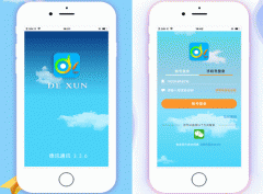 安菲科技APP开发-德迅通讯app评测从另外的交友切入