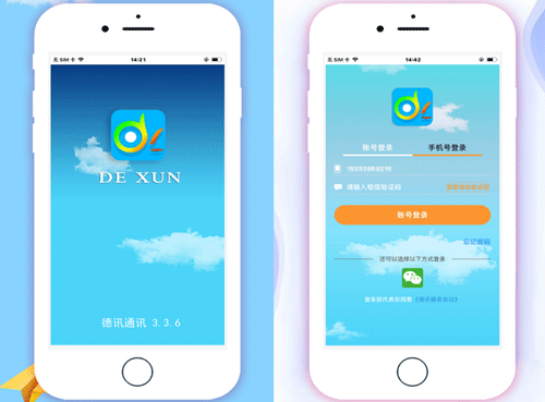即时通讯app开发为有共同兴趣爱好的聊天社交工具--重庆app公司安菲科技
