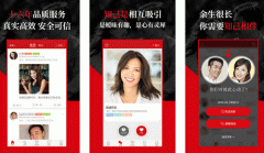安菲科技APP开发-知己交友app点评 知己交友app好不好
