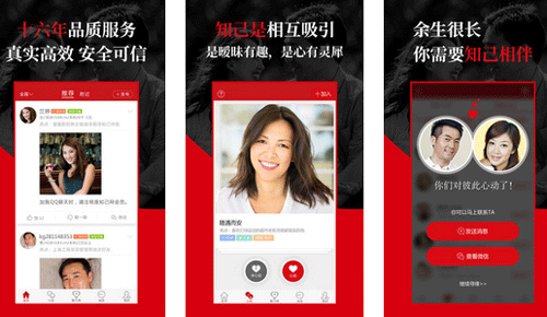 中老年交友app开发针对成熟人士打造的婚恋社交平台--重庆app开发公司