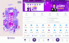安菲科技APP开发-对跨越速运app评测看快速运输变化
