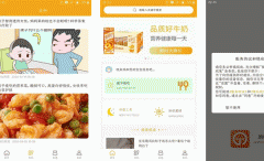 安菲科技APP开发-妈咪宝app点评找到母婴市场的差异