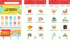 安菲科技APP开发-520生活圈app点评 520生活圈app怎么样