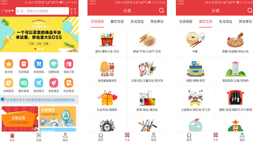 重庆app开发打造本地生活的好帮手--app应用公司安菲科技