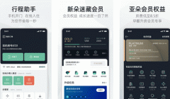 安菲科技APP开发-亚朵酒店app评测带你看酒店服务