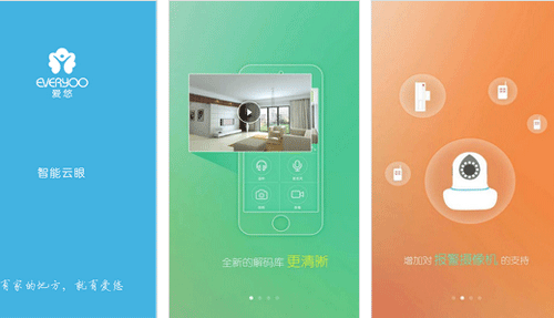 智能家居app开发实现远程监控关注家庭安全--重庆app公司安菲科技