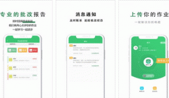 安菲科技APP开发-天天辅导app点评 天天辅导app怎么样