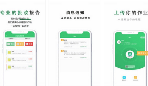 作业辅导app开发在线教育辅导学习软件--app开发公司重庆安菲科技