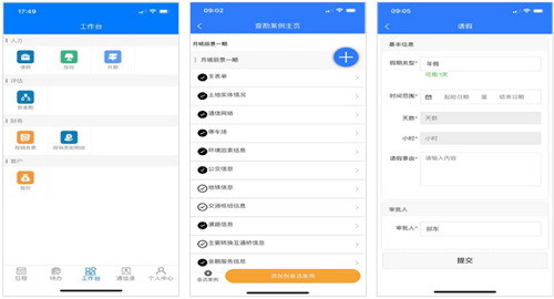 办公app开发简单实时办公及安排工作任务--重庆软件开发安菲科技