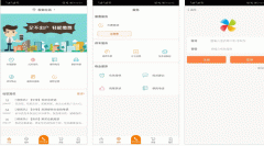 安菲科技APP开发-极致社区app点评看社区服务质量