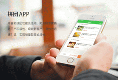 安菲科技APP开发-拼团APP开发制作如何进行功能搭建