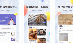 安菲科技APP开发-妈妈帮育儿app评测 妈妈帮育儿app如何