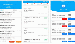 安菲科技APP开发-聚城物业管家app点评 聚城物业管家app好用吗