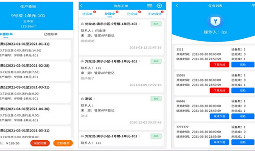 物业管理app制作减轻负担提高效率--重庆软件开发公司安菲科技