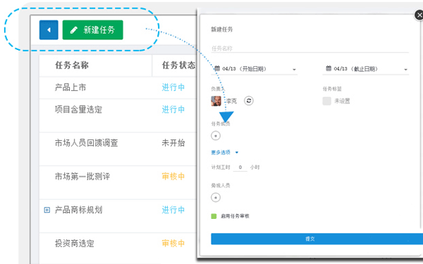 开发清单管理APP轻松梳理任务--重庆app开发安菲科技