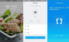 安菲科技APP开发-有品魔秤app测评 有品魔秤app好用吗