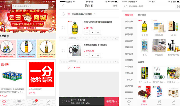 手机商城app制作让农产品的销售也有了渠道--重庆app开发公司安菲科技
