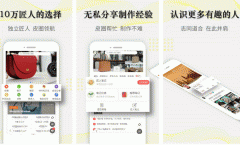 安菲科技APP开发-皮圈app点评 皮圈app怎么样