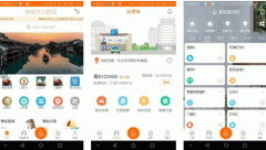 安菲科技APP开发-U家云社区app点评改变业主生活