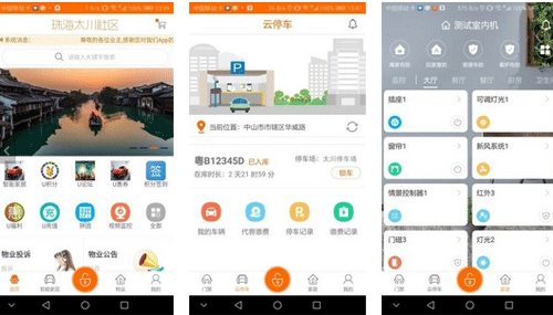 社区app开发提供便捷的社区聪慧生活服务平台--重庆app公司安菲科技