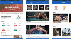 安菲科技APP开发-运动健身宝app评测 运动健身宝app怎么样
