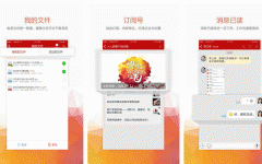 安菲科技APP开发-对工作宝APP点评看移动办公之便利