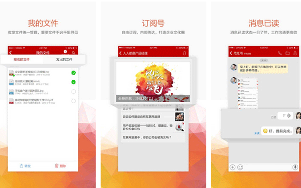 移动办公app开发满足企业员工的办公需求--重庆app定制开发安菲科技
