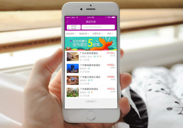 差异化的酒店预订软件开发亮点是什么--重庆app开发安菲科技